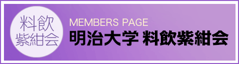 MEMBERS PAGE